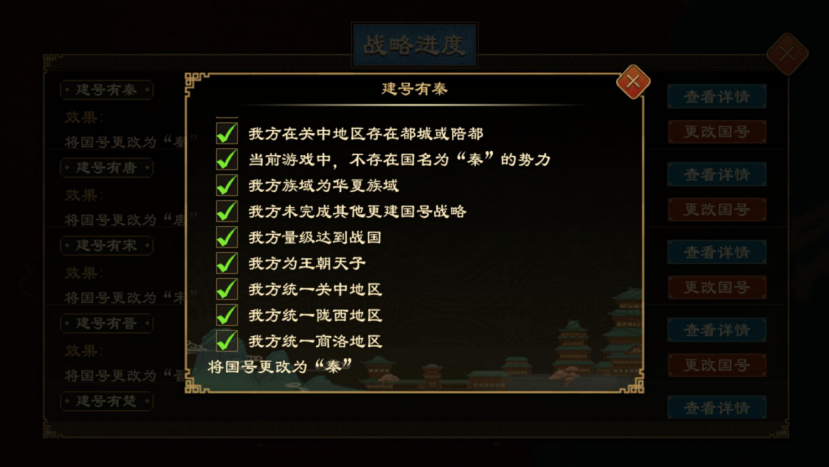 大周列国志破解版