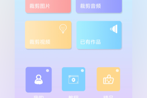 裁剪切视频最新版