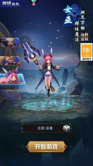 异界深渊觉醒官方版