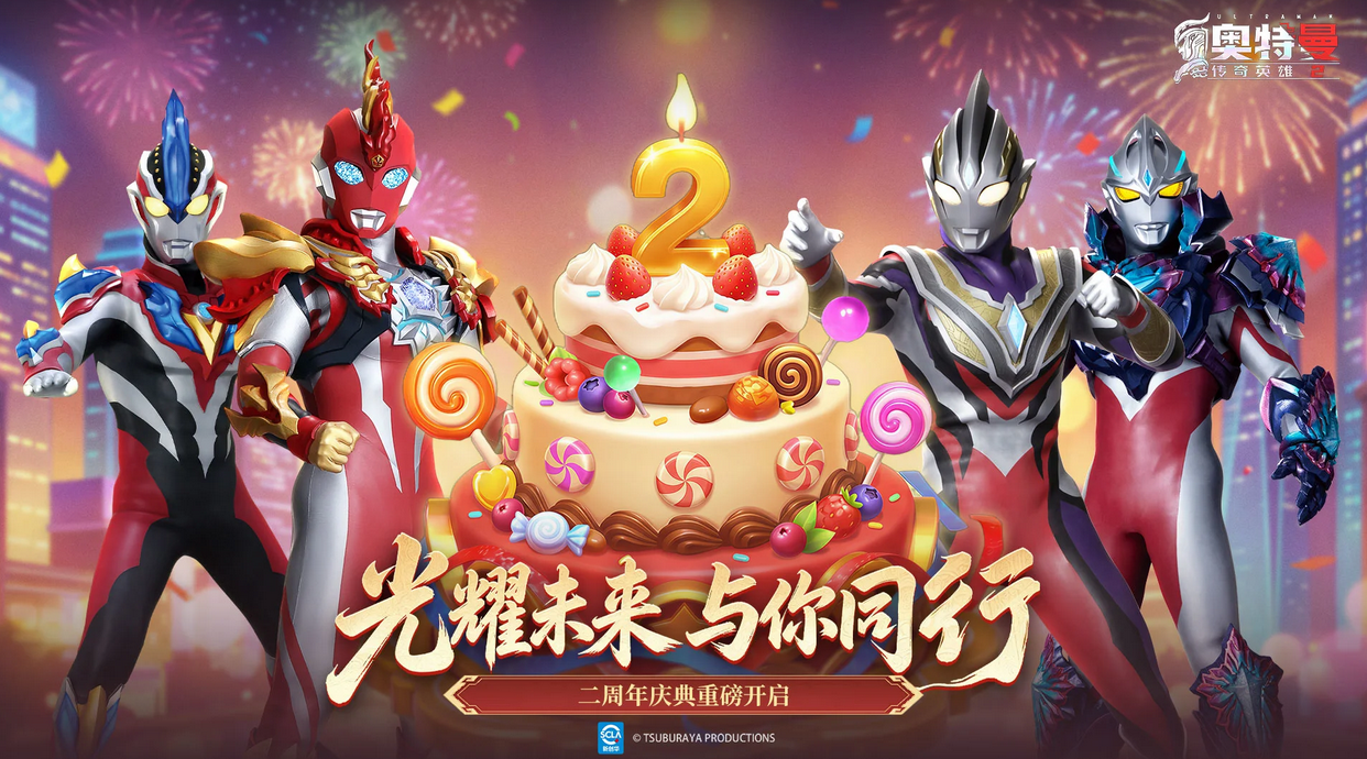 奥特曼传奇英雄2内测版