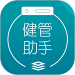 健管助手app