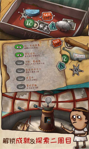 迷失岛2时间的灰烬官方版