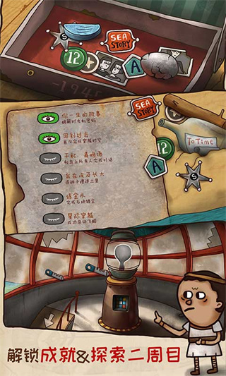 迷失岛2时间的灰烬官方版