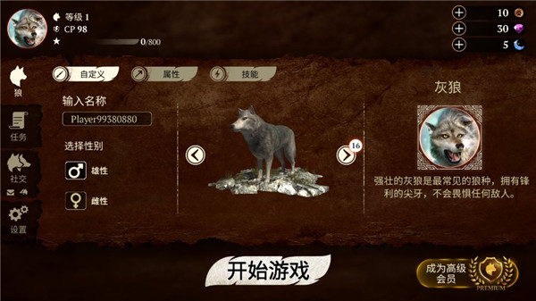 狼族手游(The Wolf)