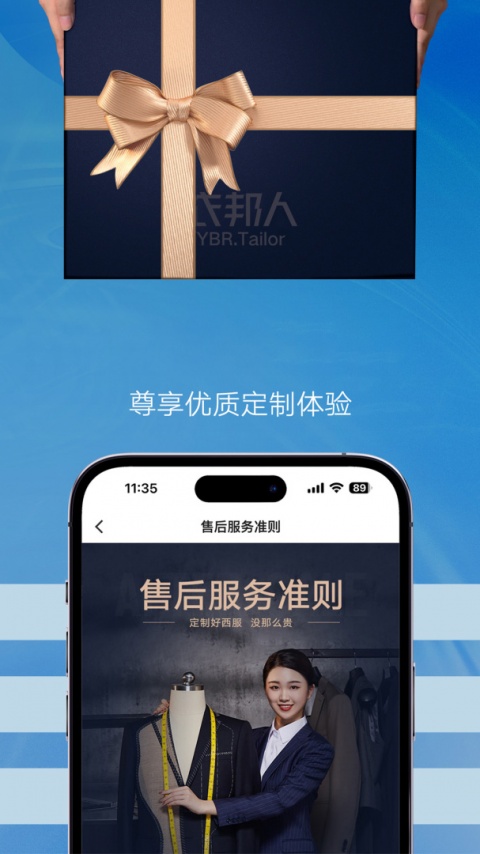 衣邦人app