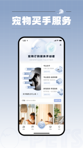 集宠区app