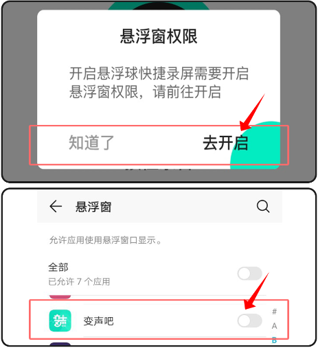 变声器变声吧免费版