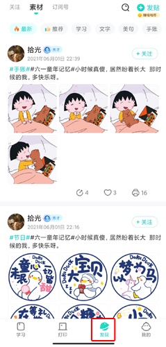 咕咕机app