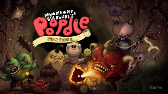 初始之子的诞生游戏