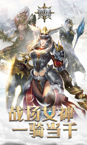 奇迹最强者九游版