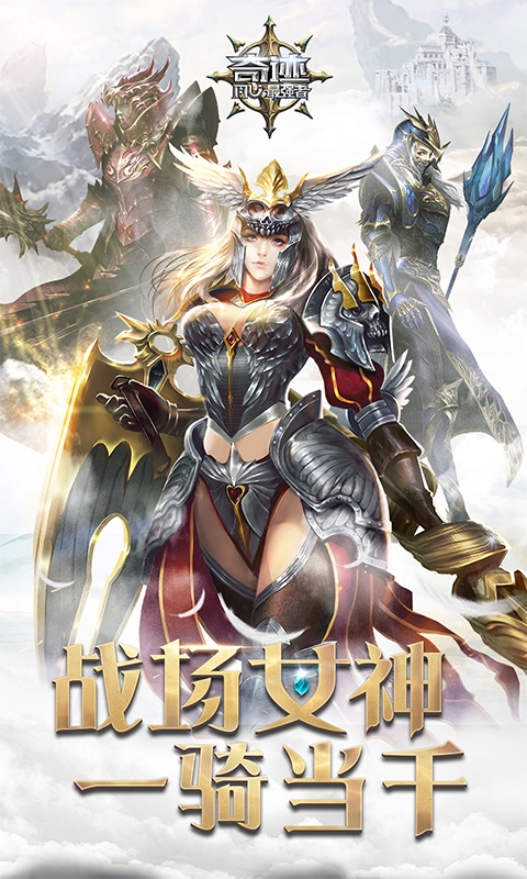 奇迹最强者九游版