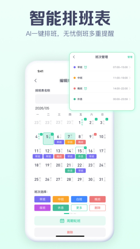 小智ToDo最新版