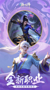 五行降妖师折扣版