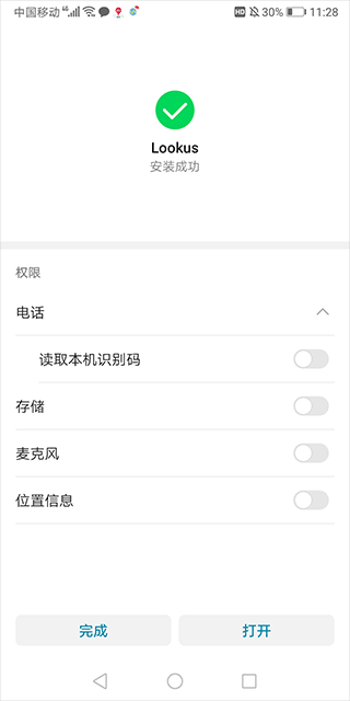 Lookus情侣定位共享app