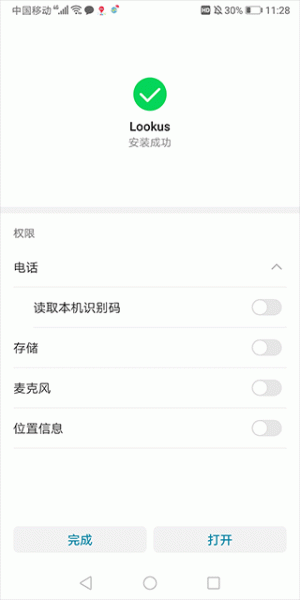 Lookus情侣定位共享app