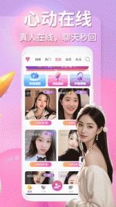 同城约聊真人版