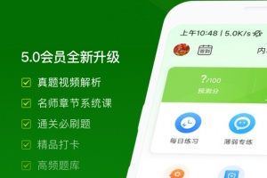 护师万题库app