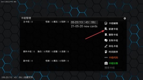 游戏王ygopro汉化最新版