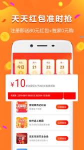 给多多拼团返利app