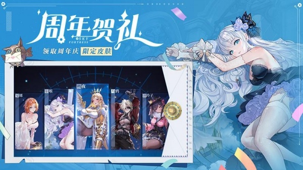 空之要塞启航官方正版