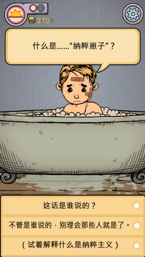 我的孩子生命之泉无限金币版