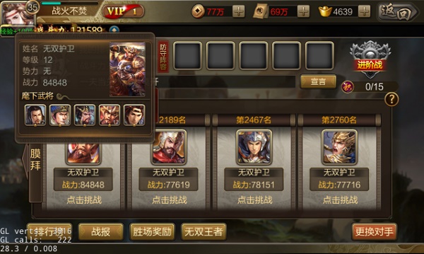 攻城三国华为版