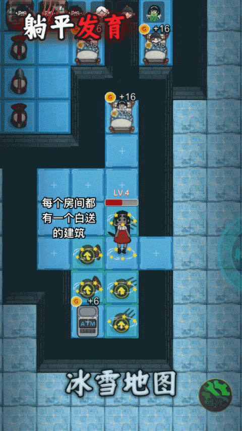 躺平发育金币翻倍版