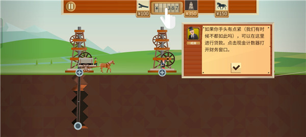 石油大亨官方正版