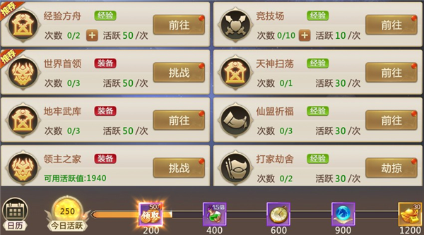 绝世仙王小米版