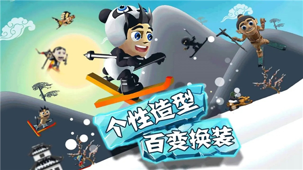 滑雪大冒险内购破解版