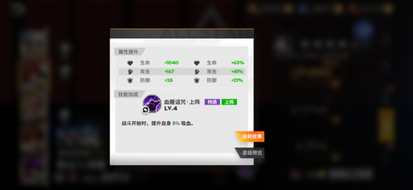 全明星激斗官服