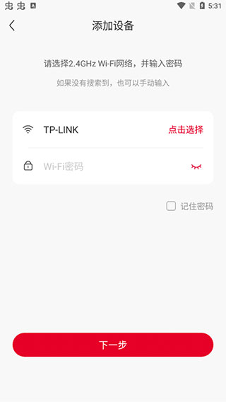 联通智家监控app