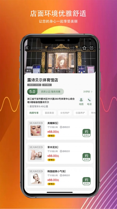 鸣颜app