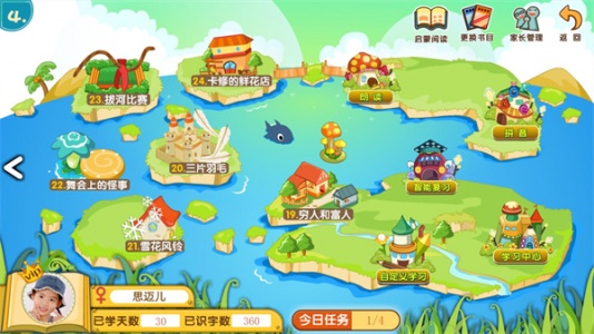 葱喵儿识字官方版