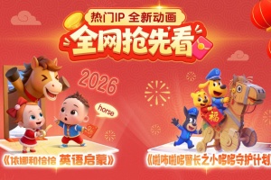 宝宝巴士HD官方版