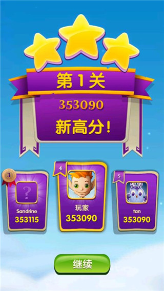 泡泡魔女传奇3官方版