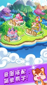 儿童拼音王国官方版