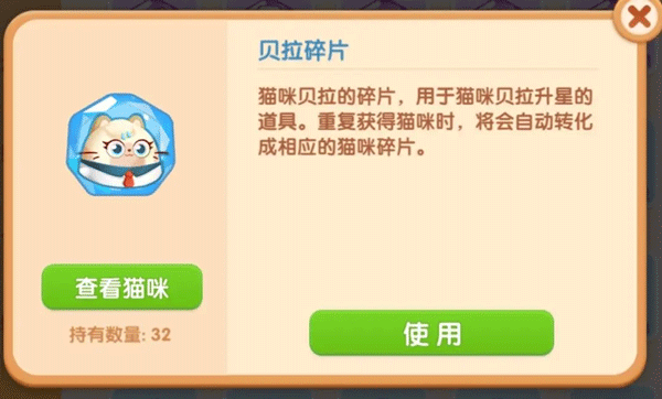 遇见喵克斯游戏官方正版