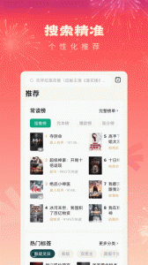 常读免费小说app