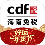 cdf海南免税官方商城app