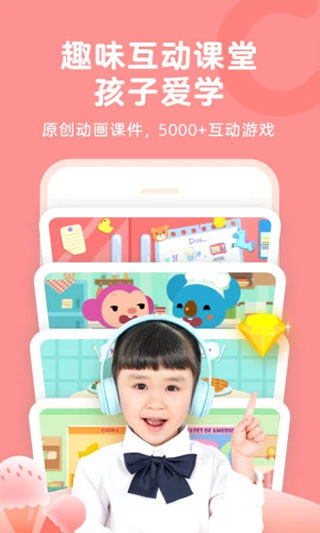 久趣英语学生端app