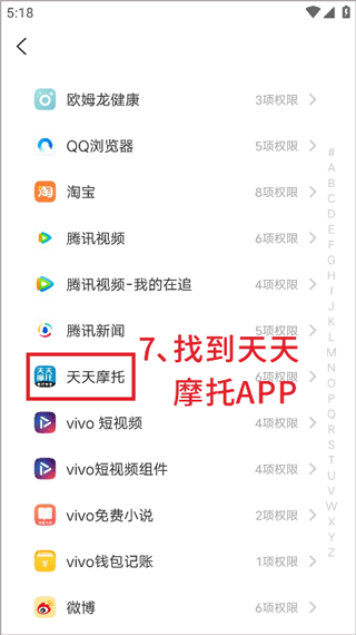 天天摩托app