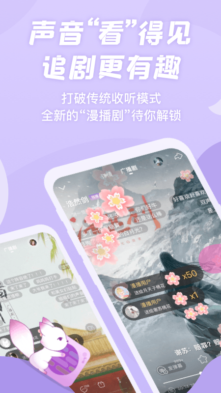 漫播app最新版