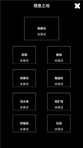 江南武侠见闻录最新版