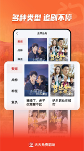 天天免费剧场官方版