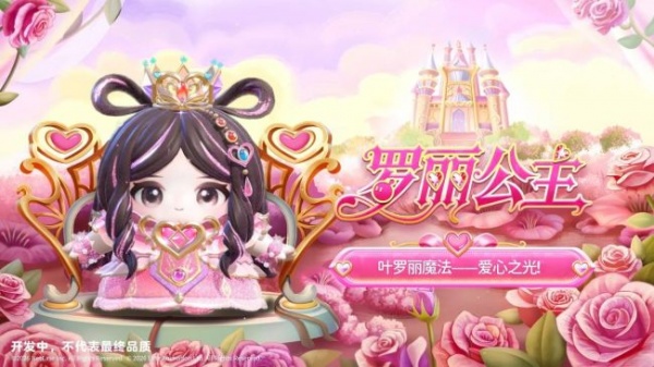 蛋仔派对360渠道服