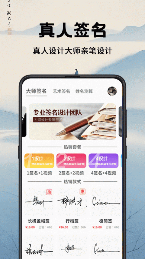 签名设计大师app