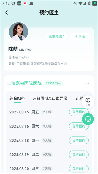 嘉会医疗app