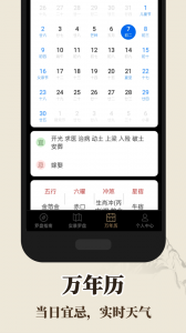 罗盘指南针app
