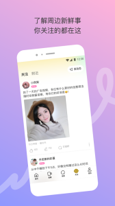 陌陌极速版app